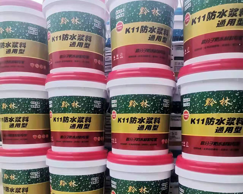 贵阳K11通用型防水浆料