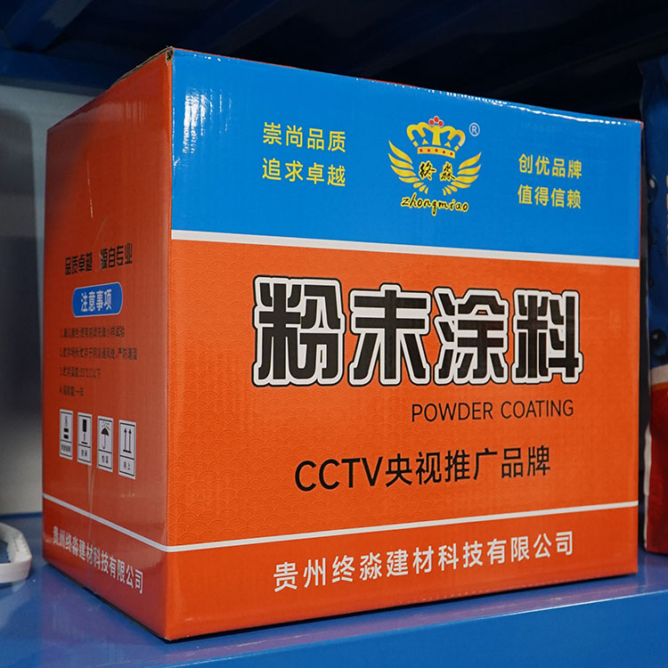 贵阳粉末涂料