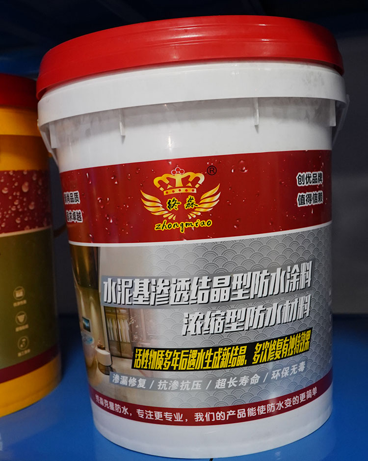 贵阳水泥基渗透结晶防水涂料