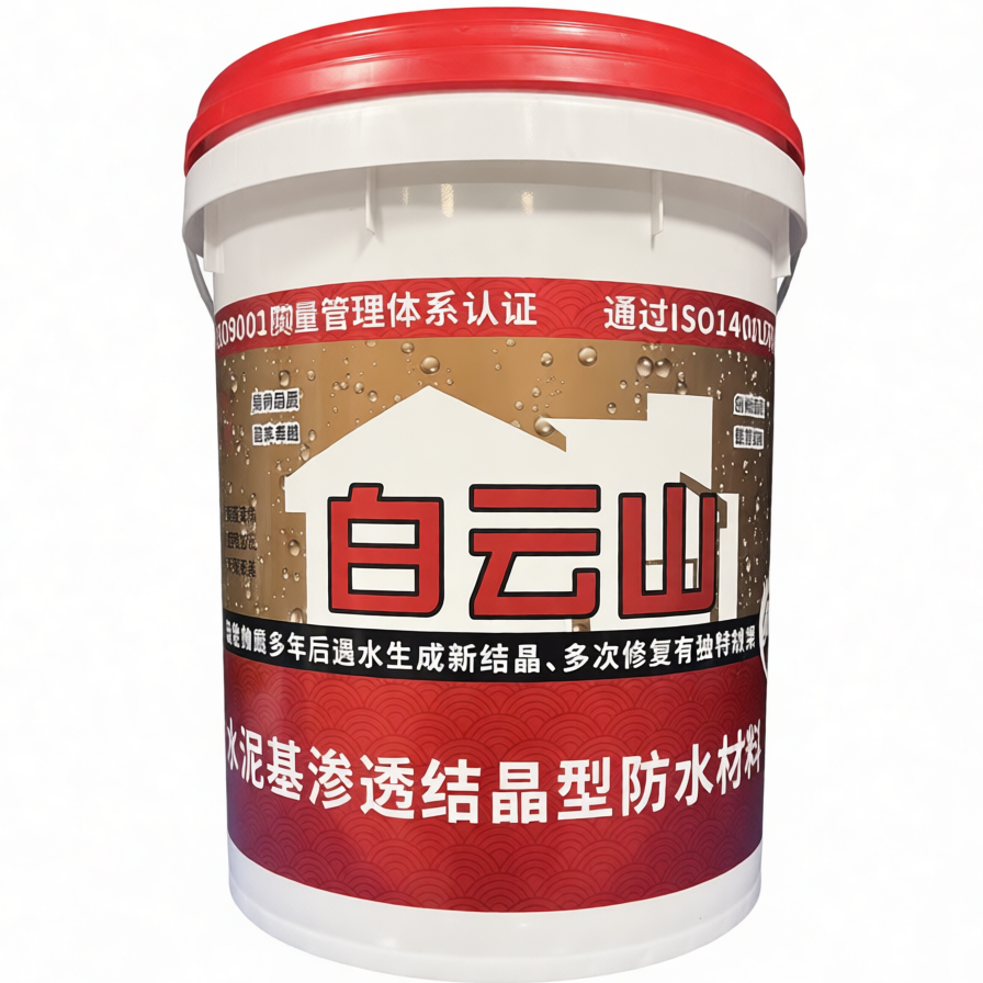 贵阳水泥基渗透结晶型防水材料