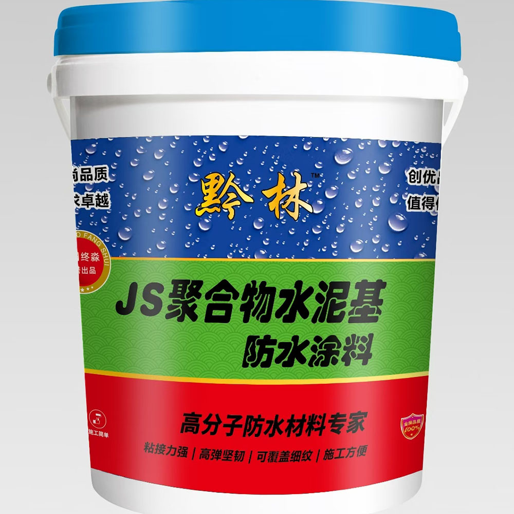 贵阳JS聚合物水泥基防水涂料
