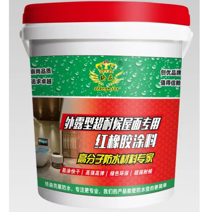 贵阳外露型超耐候屋面专用红橡胶涂料