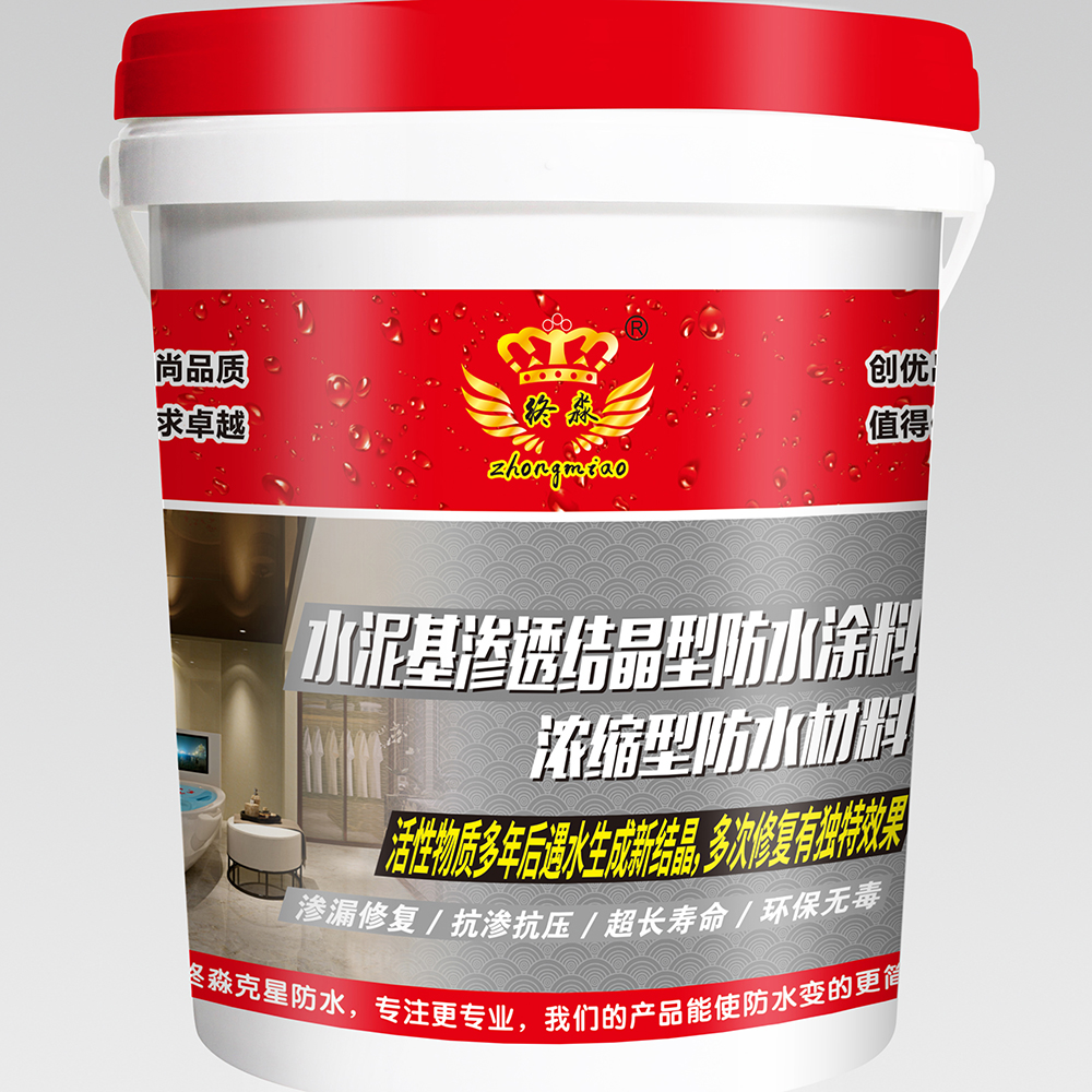 贵阳水泥基渗透结晶型防水材料