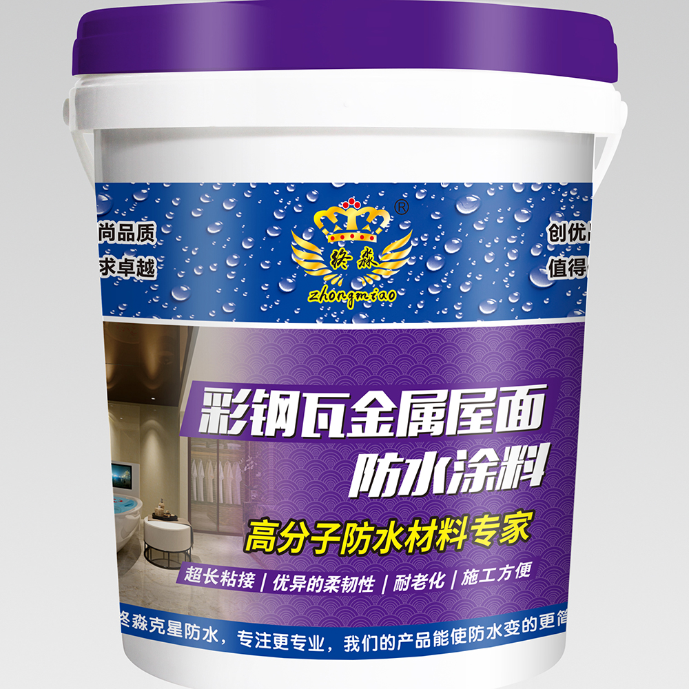 贵阳彩钢瓦金属屋面防水涂料