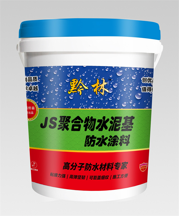 贵阳JS聚合物水泥基防水涂料